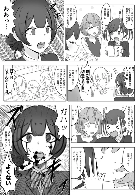 負(マイナス) × 負(マイナス) =正(プラス) 