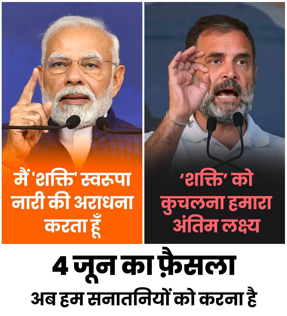 DrRamapati's tweet photo. क्या आप राष्ट्रवादी सोच और नारी शक्ति को प्रणाम करने वालों के साथ है या देशद्रोही और महिलाओं का अपमान करने वालों के?

#Shakti https://t.co/81vIOPGNEv