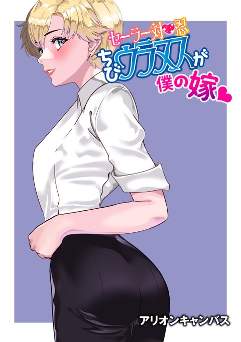 白黒マンガ挑戦中❣❣
思いの他、制作に時間が掛かって悪戦苦闘中です❤
#漫画 
#セーラーウラヌス 