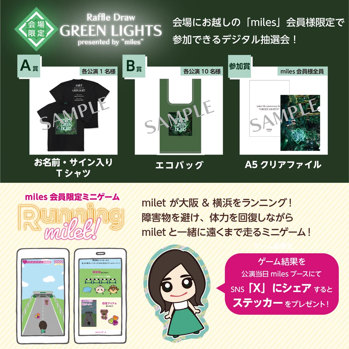 milet（ミレイ） on X: 
