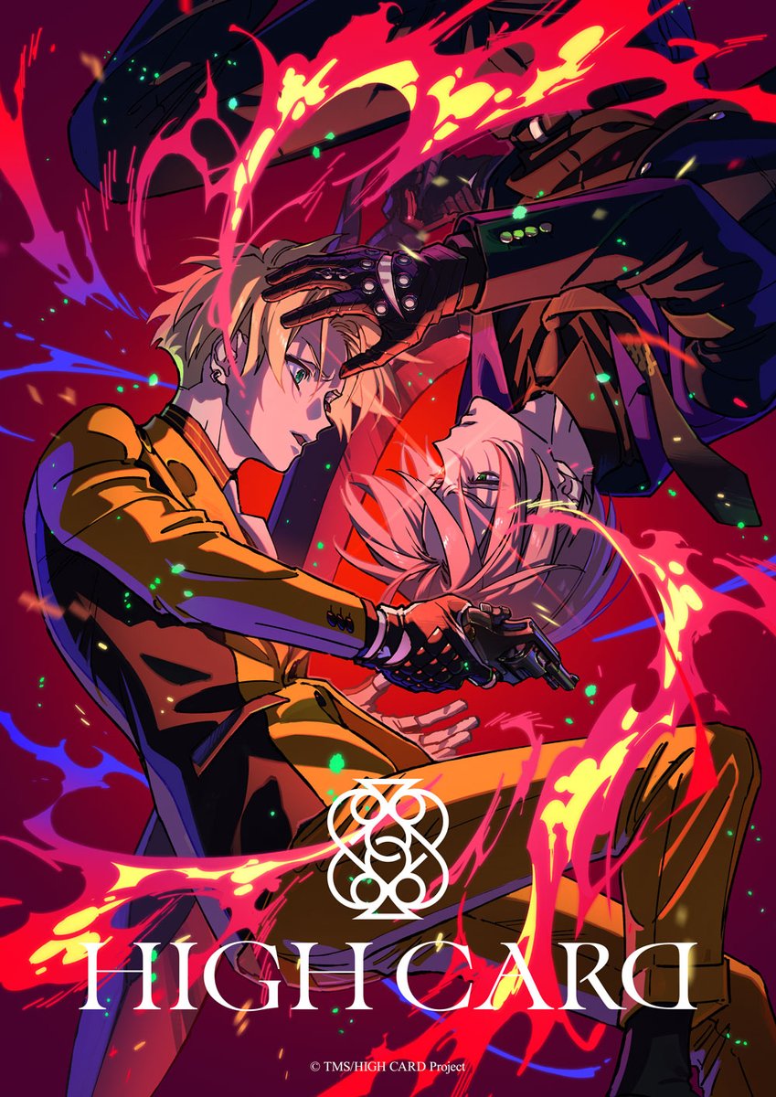 ♠️♥️LAST SHOTビジュアル公開♦️♣️ 『HIGH CARD season 2