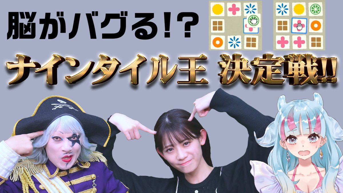YouTube公開❤️／ 【ボードゲーム】宇宙海賊×地球のアイドル×宇宙人