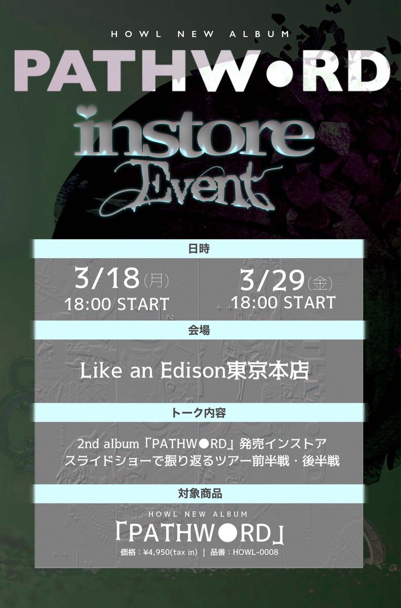 HOWL_official__'s tweet photo. －お疲れ動画－

本日はPATHWORDインストアでした！お集まりいただきありがとうございました🙇‍♂️
ここでしか見れないオフショット写真を沢山公開させていただきましたが、いかがでしたでしょうか？

29日にもインストアございますので是非とも参加お待ちしております😸

#HOWL
#HOWL_PATHWORD https://t.co/vpcRSbeET3