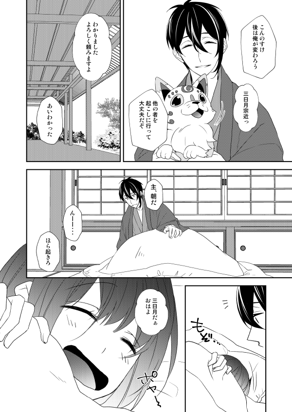 そういや新刊の内容、少しだけ既刊の日日是好日とリンクしてたりします😌知らなくても全然問題ないけど、読んだことがある人だとあれかな?みたいなそんなやつです😚
サンプル:https://t.co/rYyIoHnCfC
通販:https://t.co/ksFmIiO2x0