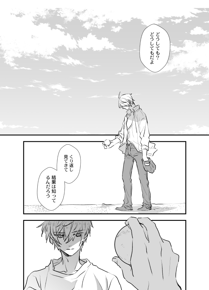 『タイムリープを繰り返しても消滅を救えない国広と海辺でその時間をキャッチボールしながら待つ長義』
さりさん(@sari_efsf)から私がこんなくにちょぎ本出してた夢見たんですとメッセージいただいたので描いてみました🥰 