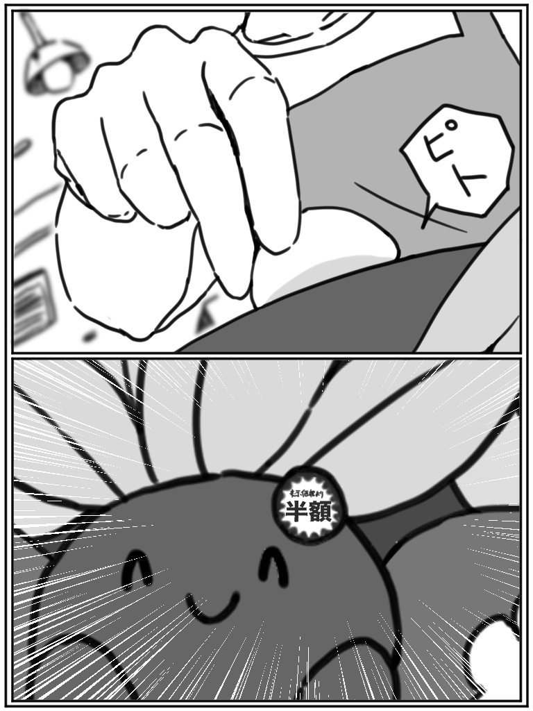 『ナゾノクサに似た野菜とナゾノクサ』 