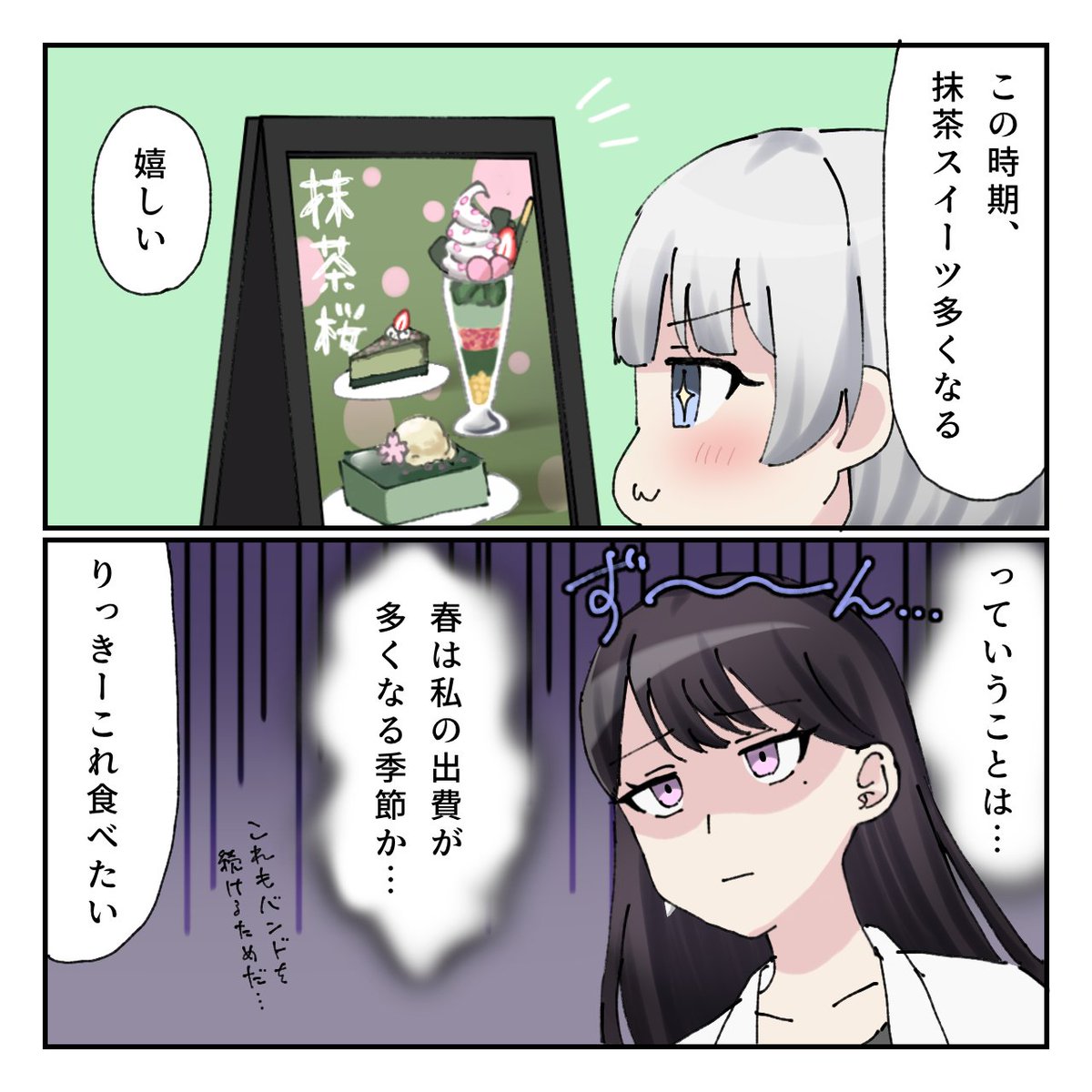 #MyGO #bandoriart #バンドリ 
春の🐼🍵 