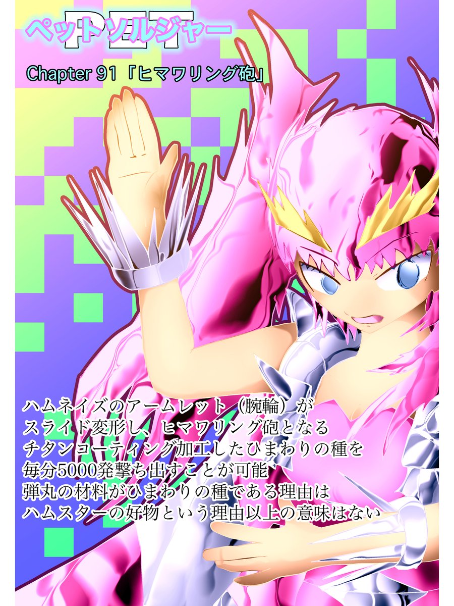 過去作です。
Chapter 91
#漫画 #イラスト 
