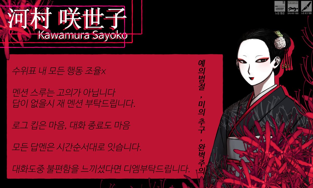 가와무라 사요코 (@sayoko_666) / Posts / X