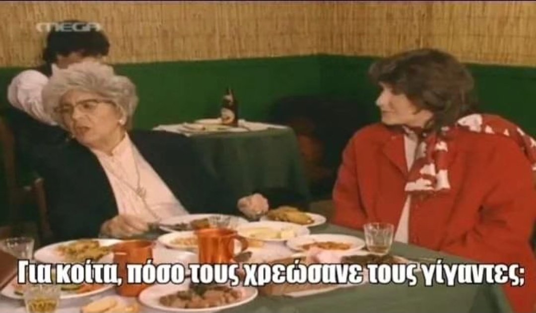 Πάμε στην ταβέρνα