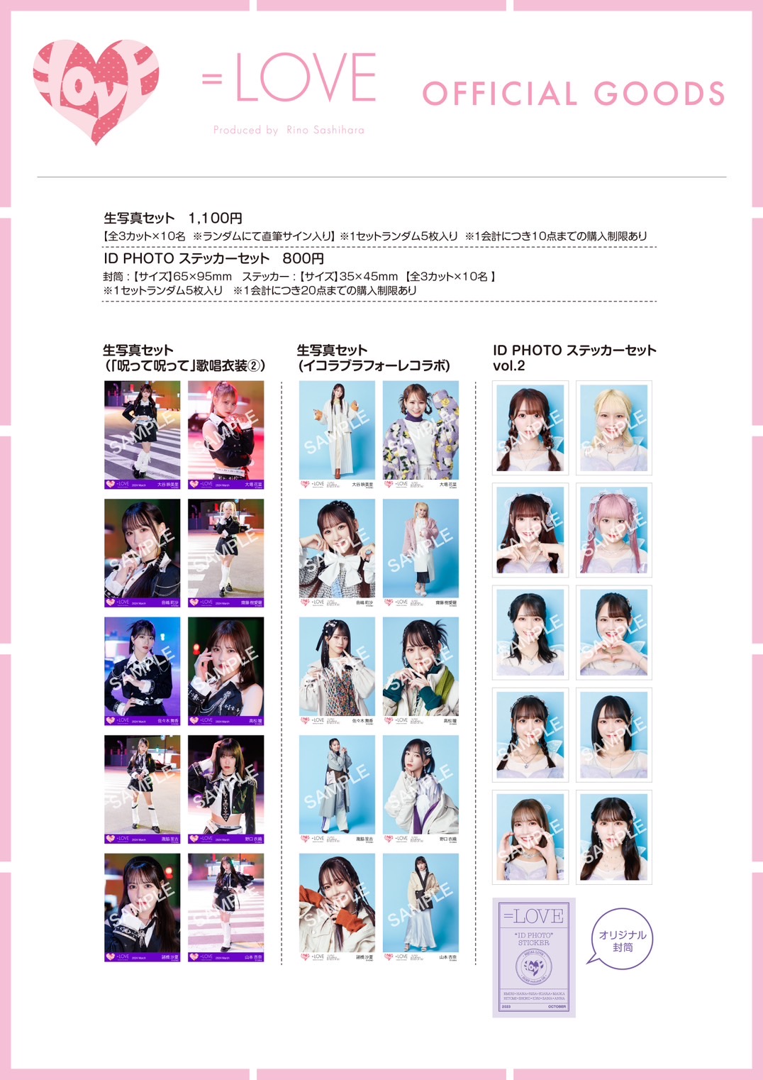 イコラブまとめ売り生写真トレカ証明写真缶バッジステッカーアクスタ