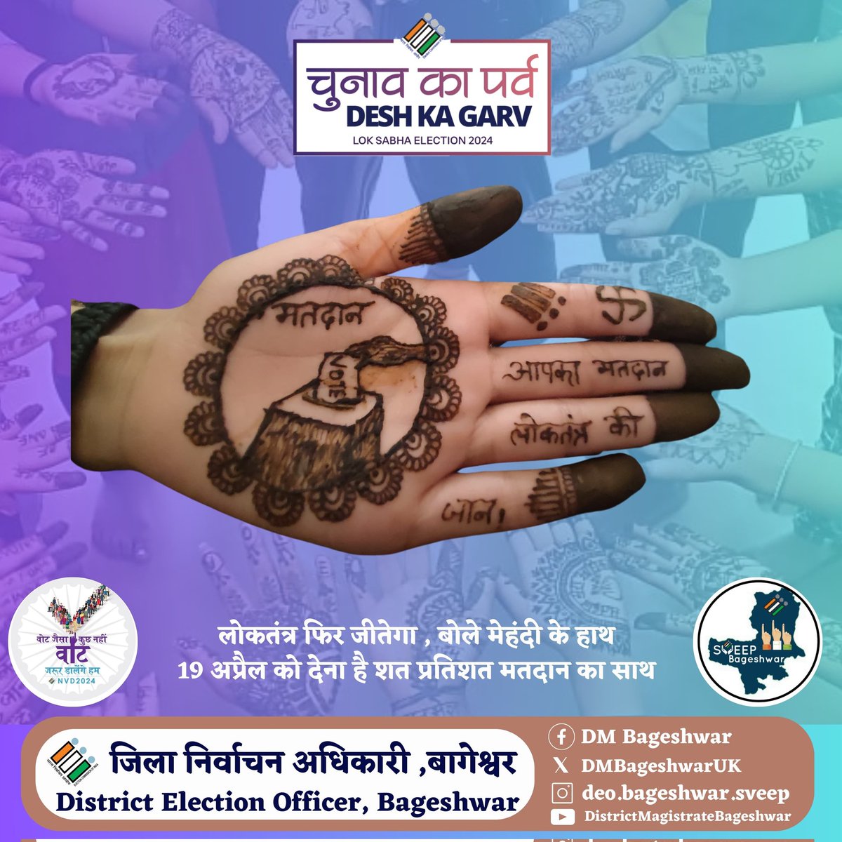DM Bageshwar (Uttarakhand) tweet media