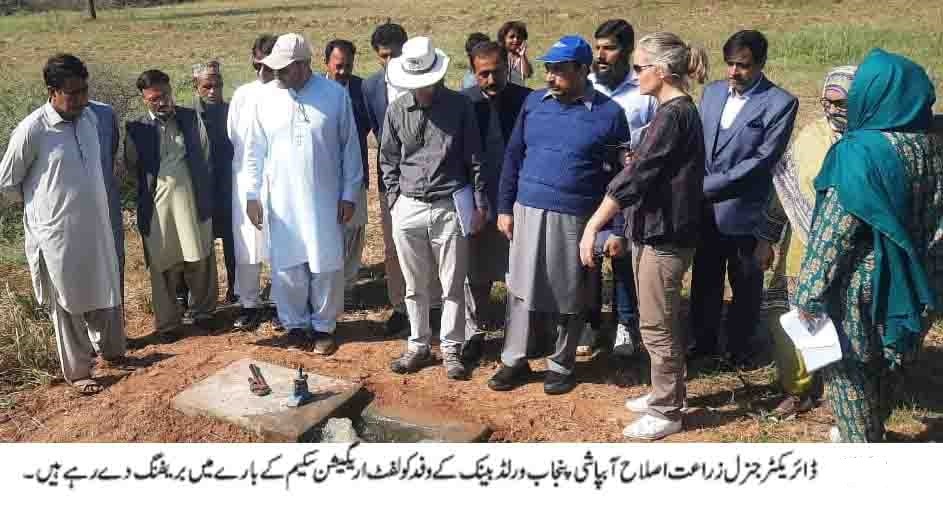 ofwmpunjab's tweet photo. ورلڈ بینک کے مشن کا راولپنڈی اور چکوال کا دورہ۔
دورہ کا مقصد محکمہ زراعت کے شعبہ اصلاح آبپاشی کے ورلڈ بنک کے تعاون سے جاری منصوبہ جات کی کارکردگی کا جائزہ لینا تھا
#Agriculture #WaterManagement #Punjab #WordBank #WBPakistan #Rawalpindi #PIPIP #PRIAT https://t.co/N9PfHZQBlW