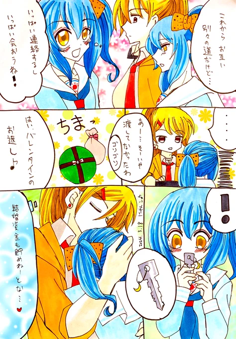 🎀お返しは…🎀

引用元のホワイトデーを急ぎ足で仕上げました😇(不良✖️生徒会長編🌸)

この2人の将来も幸せ😌💕

#にゃんこのアカハル暴走部屋2024  #みんなで楽しむTwitter展覧会 #二次創作  #BL 