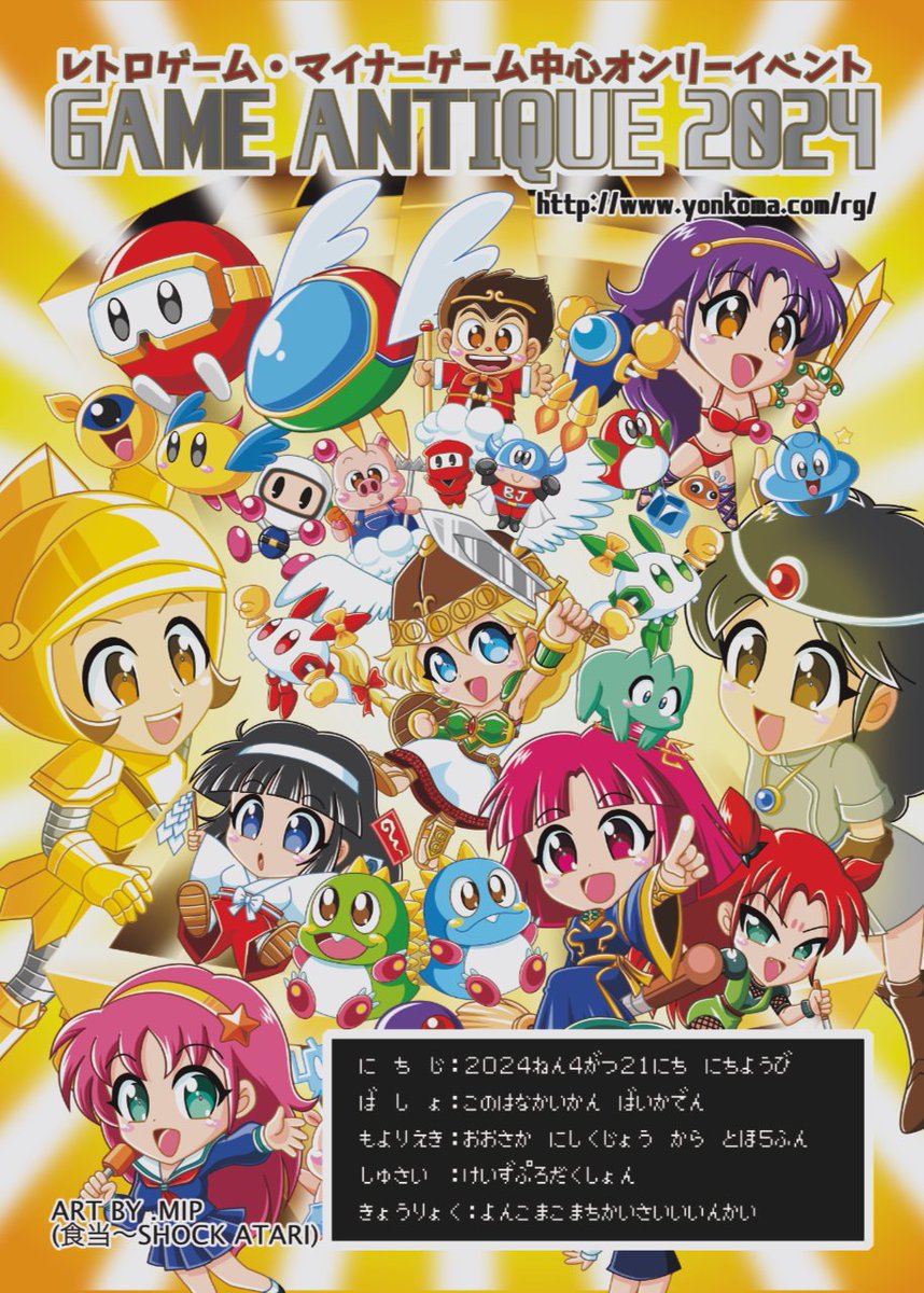 ゲーム アニメ キャラクター レトロ ゲーム 非売品 ラバーシート まとめ売り sr1vRn5wU9IqmsR5O3lB.jpg