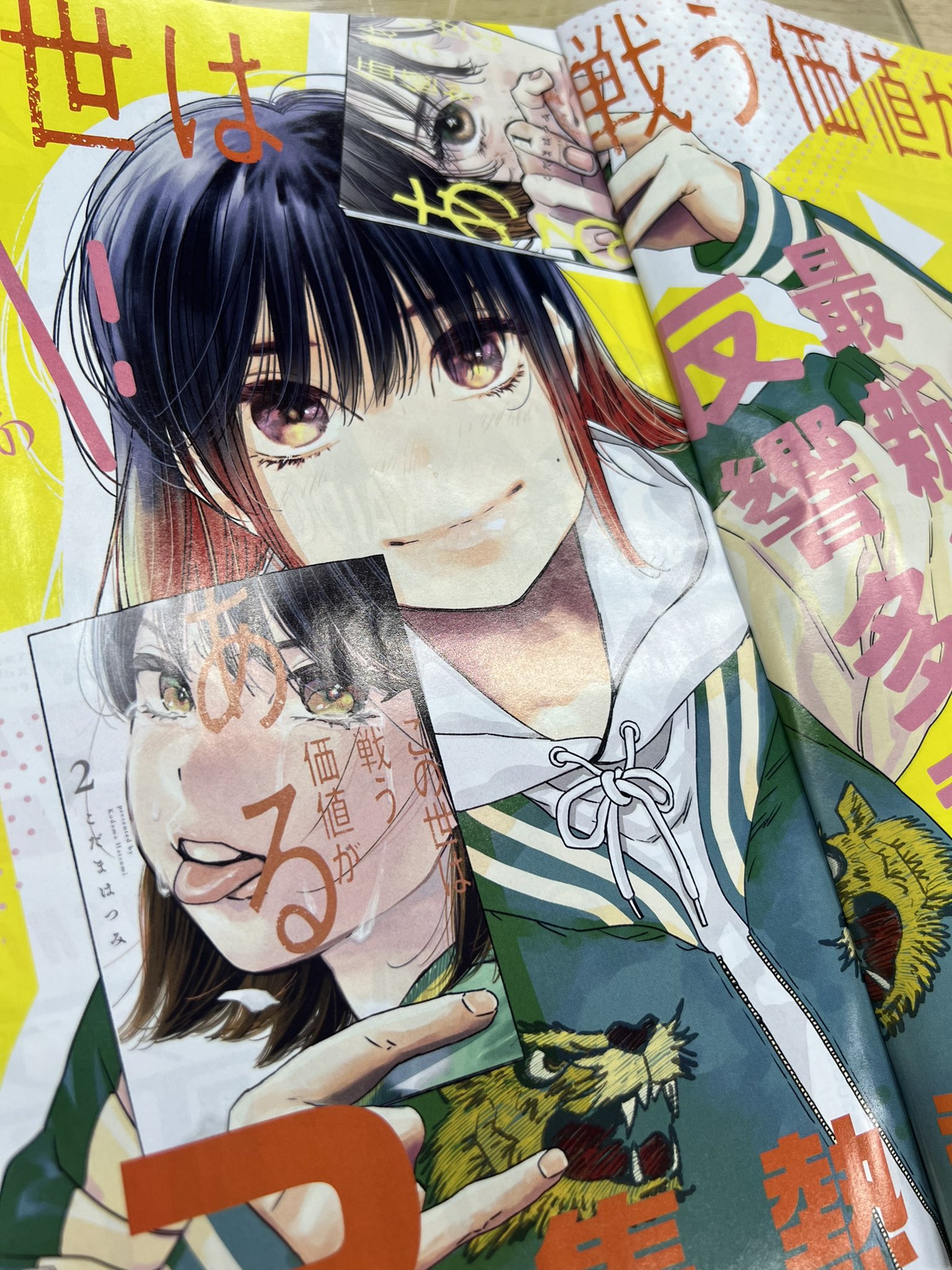 こだまはつみ『この世は戦う価値がある』連載 on X: こだまはつみ『この世は戦う価値がある』連載 on X: