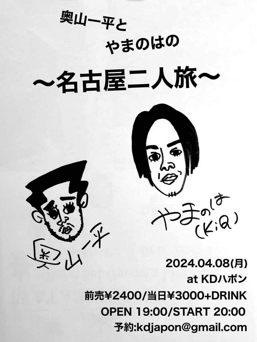 KiQ ききゅう / やまのは tweet media