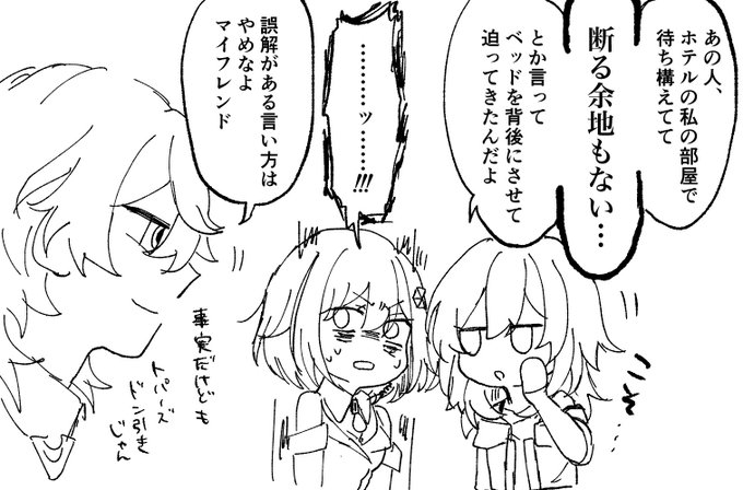 ピノコニの思い出 