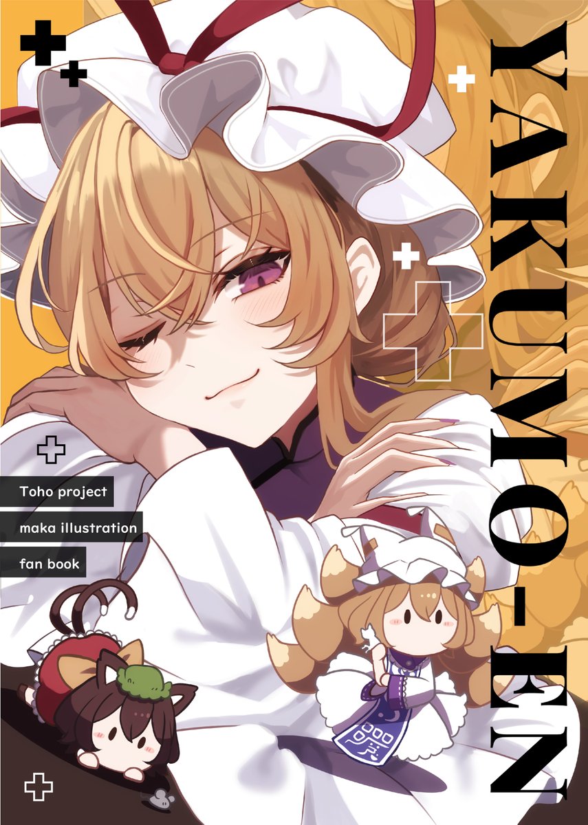 maka_mogmog's tweet photo. 新刊の表紙✨ https://t.co/wGpuQZ3GWz