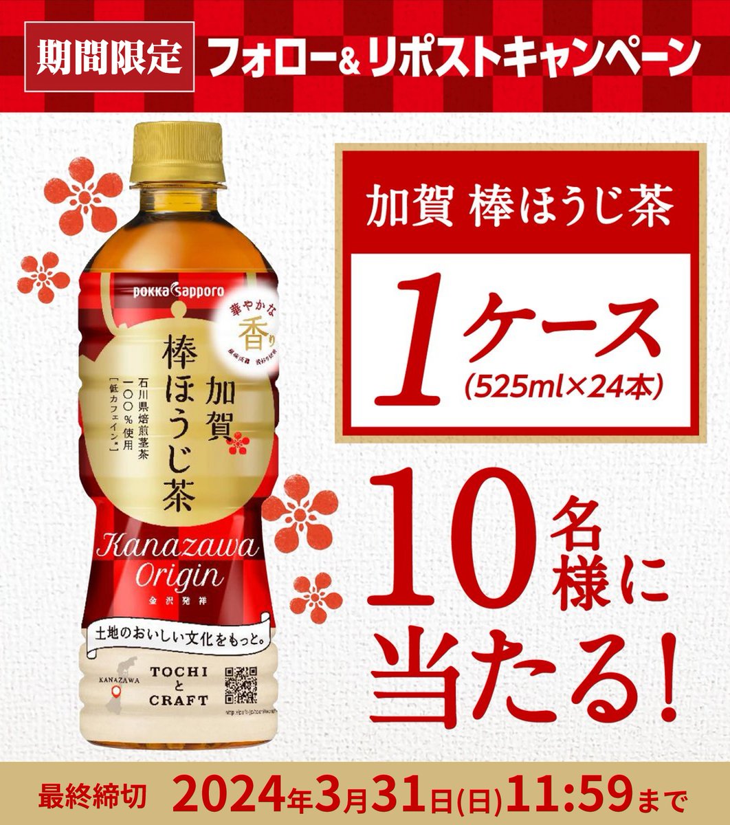 バオバオ公式🎁キャンペーン開催中 tweet media