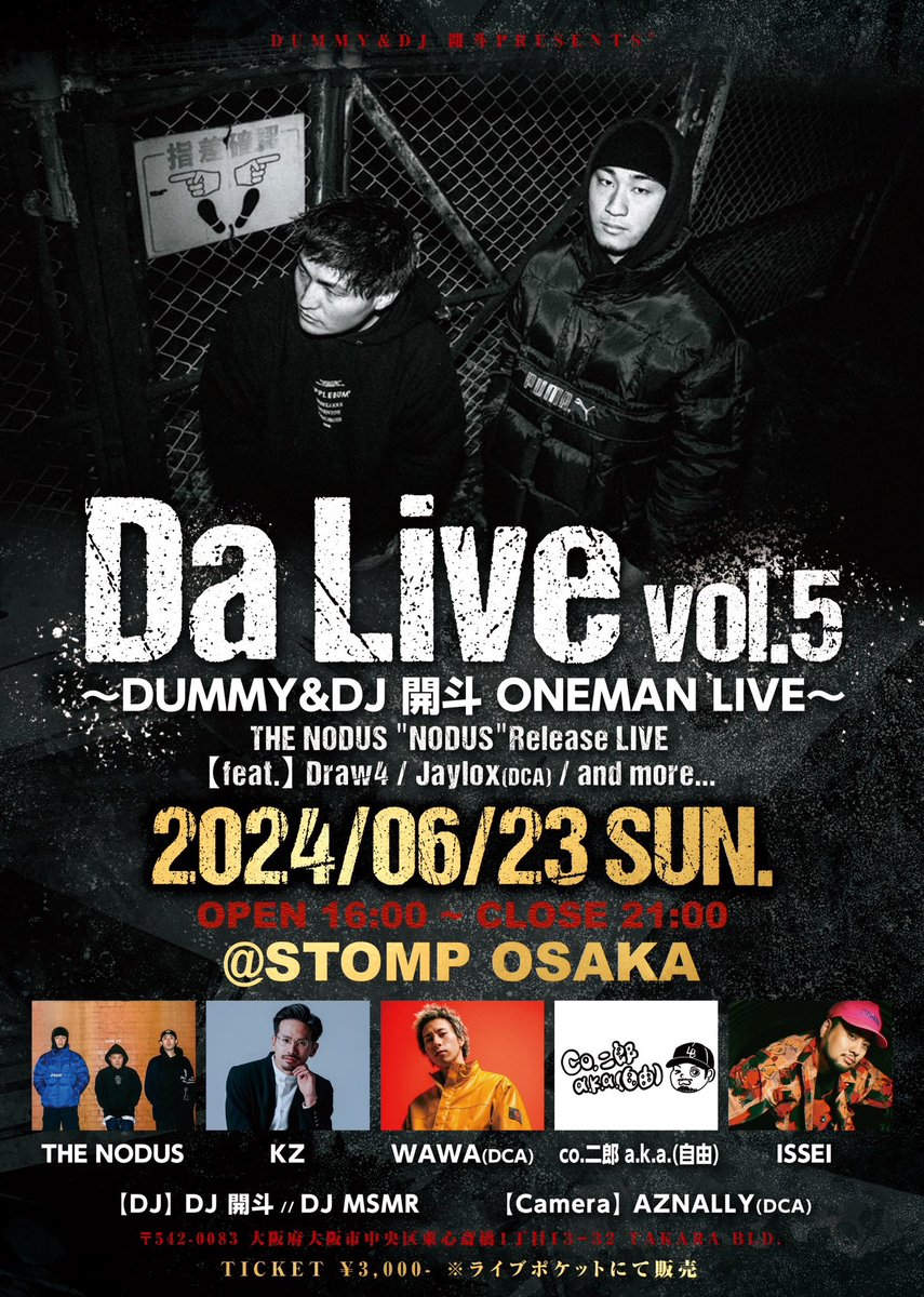 【Max拡散希望🔥🔥】
①制作期間32年、DUMMY&amp;DJ 開斗 1st ALBUM"CRITIAL MASS"
4/4リリース！
客演にpeko,Draw4&amp;KZ

②自身初のワンマンライブ開催！
6/23 Da Live @ 大阪STOMP
ticket(DMでも可)
t.livepocket.jp/e/hk8h9

以上！
俺ら頑張りますので、是非宜しくお願い致します🙇