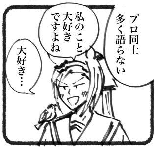 🌸「貴方は私を信じてくれています!」
ト「そう言い切れる根拠は?」

🌸「私が貴方を信じているからです!」
ト「…根拠になってないな」
🌸「理由が必要ですか?」 