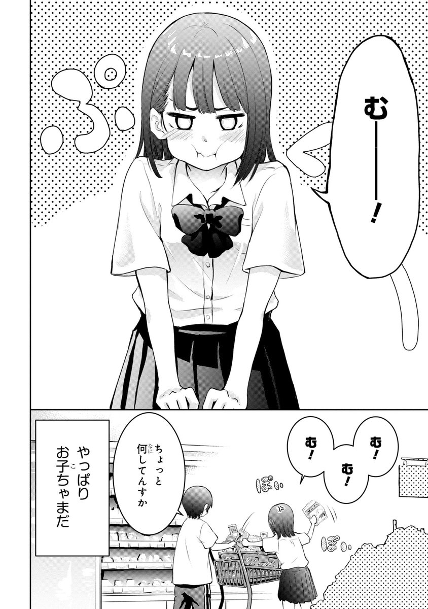 子供っぽい姉の友達と買い物に行く話

#漫画が読めるハッシュタグ 
#依田先輩 