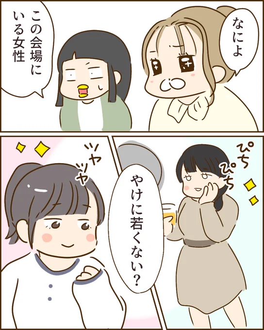 最強可愛い友人の夫の秘密がヤバすぎた話(1/7)
 #漫画が読めるハッシュタグ 