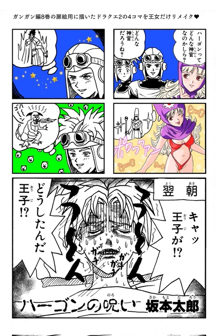 ムーンブルクの王女だけMSX版準拠で
リメイクだけど
ありがとうございます 