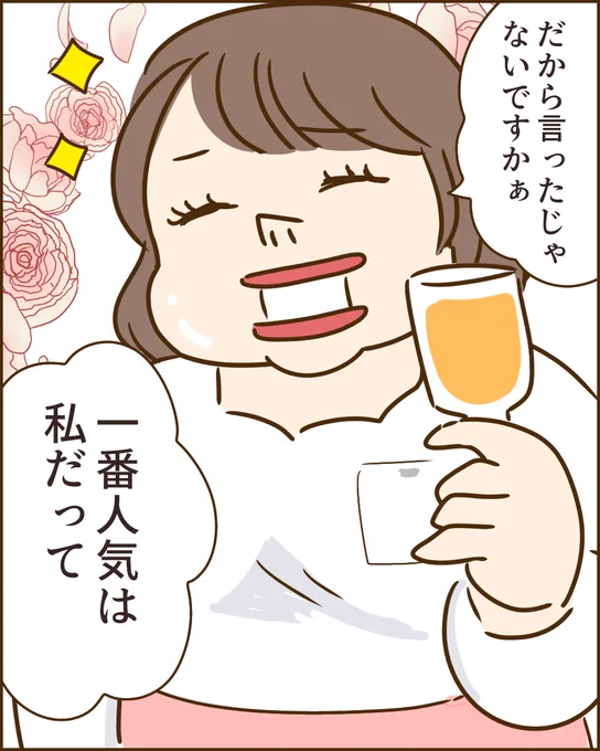 最強可愛い友人の夫の秘密がヤバすぎた話(3/7)
 #漫画が読めるハッシュタグ 