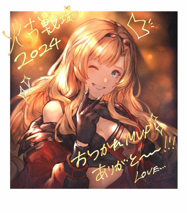 フェス祈願 