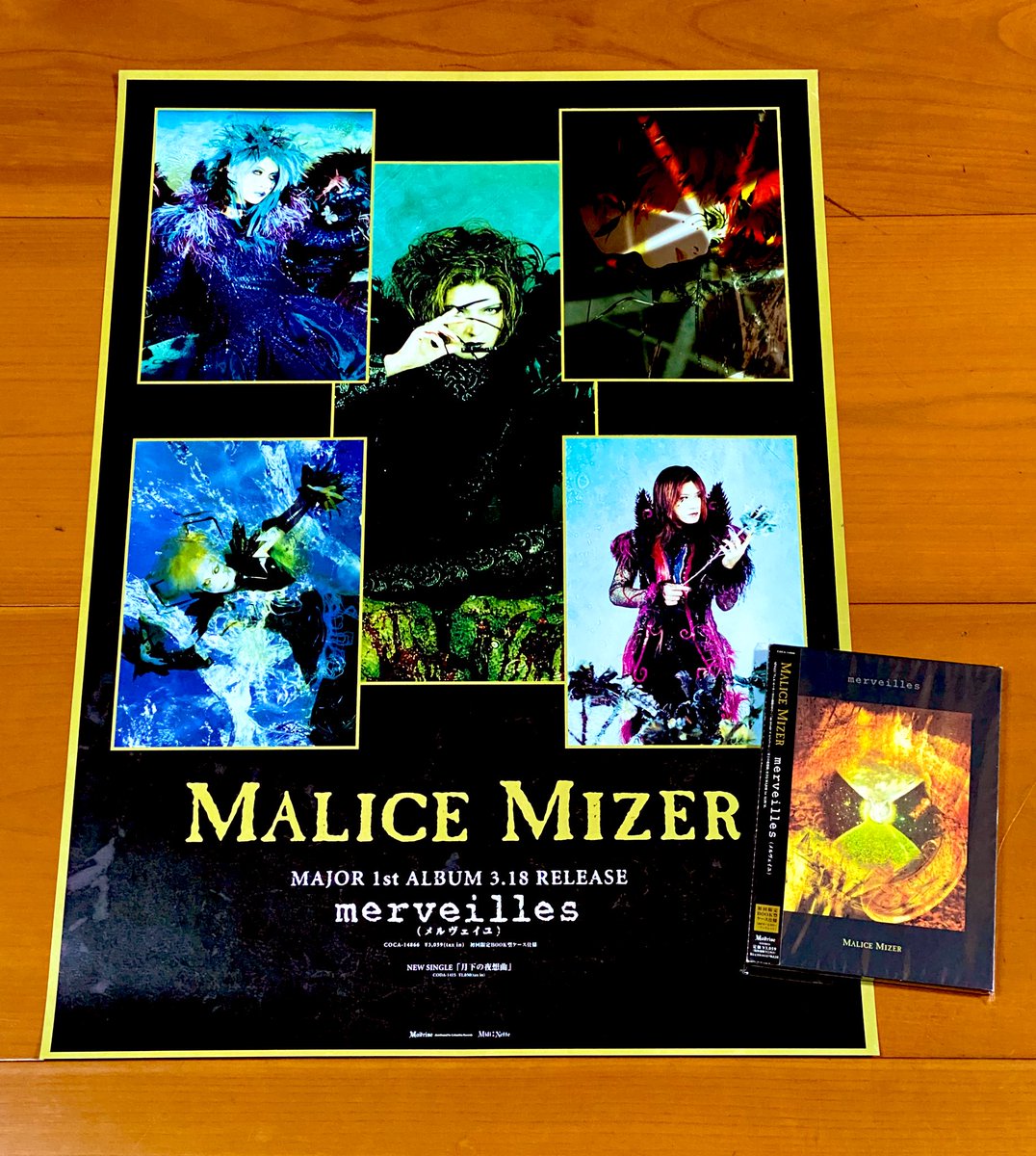 MALICE MIZER merveilles マリスミゼル アルバム MALICE MIZER Merveilles 4988001131991| eBay