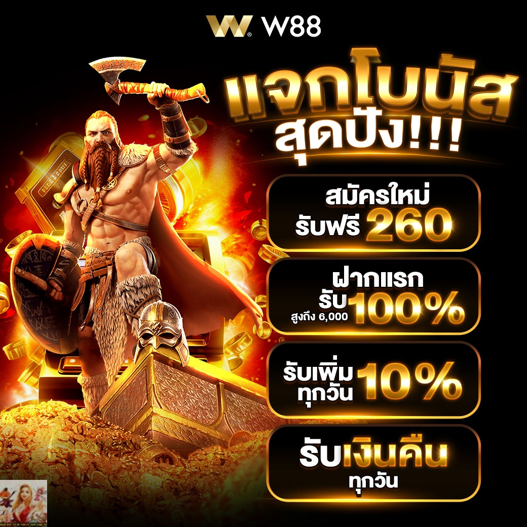 เครดิตฟรี ไม่ต้องฝาก ไม่ต้องแชร์ ล่าสุด 2022 tweet media