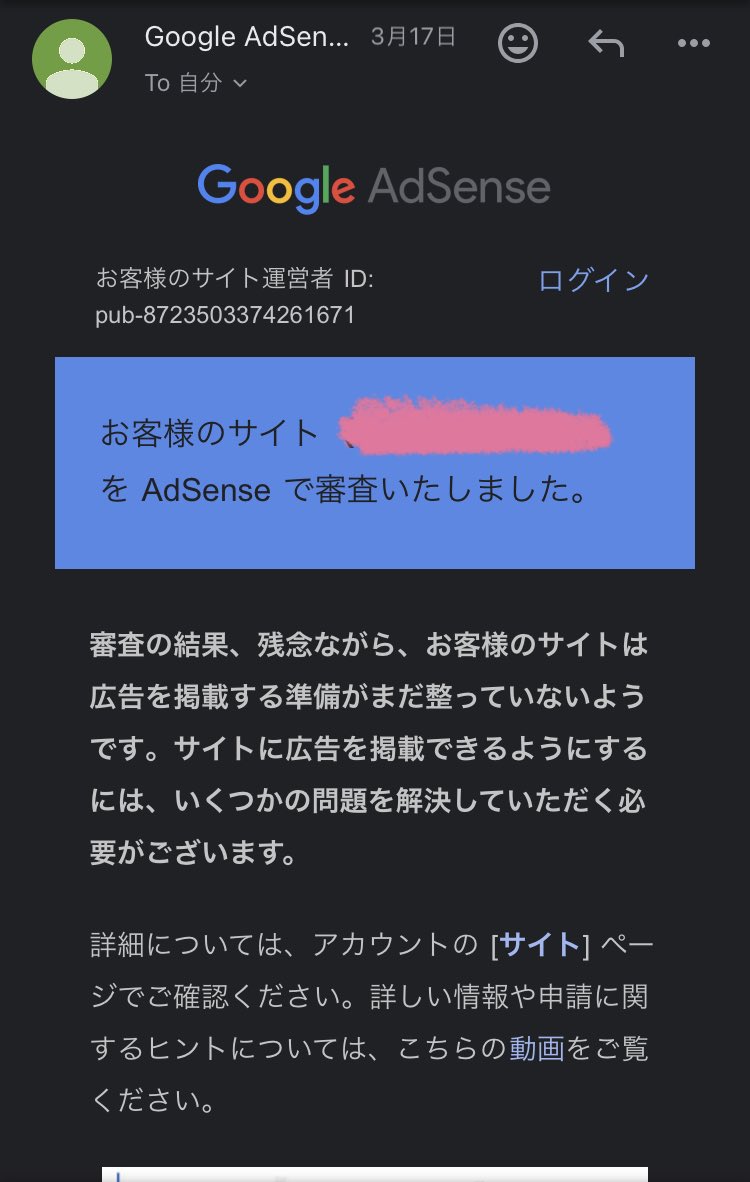 3回目のアドセンス落ちちゃいました💦
デイリー7000くらいの日もあったから、いけるかなと思ったけど、まだまだみたい😇
もっとPV集めます✊🔥
#ブログ仲間