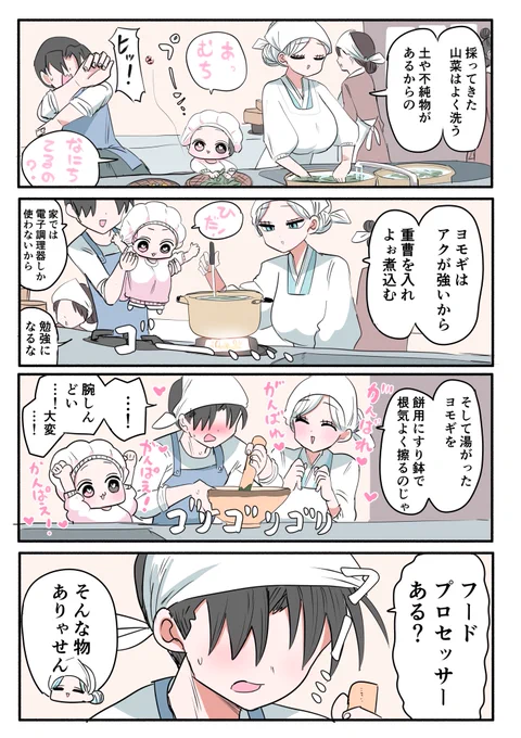 ハーフサキュバスと田舎⑯オマケ
(現代っ子) 