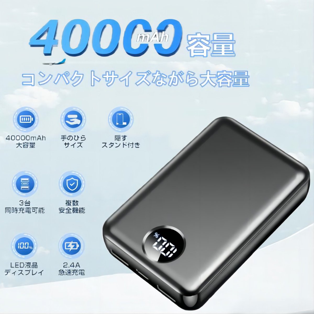 raburaku_ko's tweet photo. ＼🌟モニター #キャンペーン🌟／

【賞品】
⚡️⚡️40000mAh大容量 #モバイルバッテリー
毎日2⃣名様に当たる✨

電池切れの不安を解消 一日中安心🌈

【応募方法】
1⃣@raburaku_koをフォロー
2⃣このツイートをRP

⏳〆切：4/10

#懸賞 https://t.co/q6dxdnvZ3s