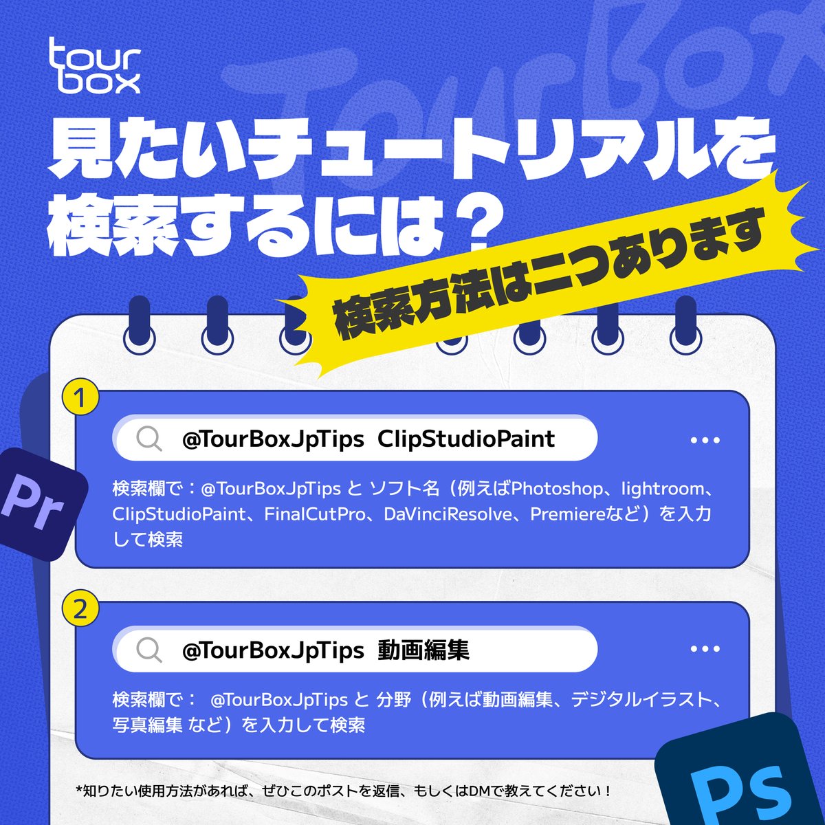 TourBox Japan - コツ、ヒント、チュートリアル (@TourBoxJpTips) / Posts / X