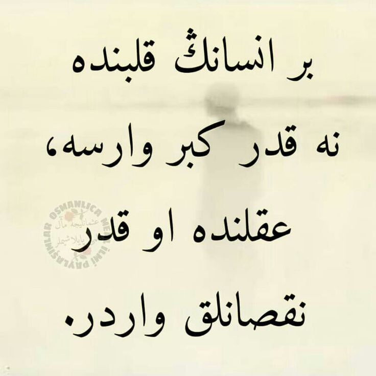 Okuyabilenler buyrun yoruma.