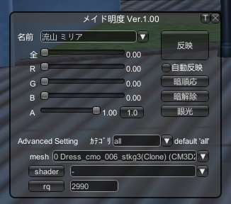 fanybot's tweet photo. #COM3D2 メイドさんの明度を変えるよ MaidMeido GUI Ver 1.00 リリース。暗がりの中での撮影などで、環境光の影響とは別途一人づつ明るさや色合いの調整が可能なスクリプト。カテゴリごとの調整も可能です。細かい調整したい場合はれどめよく読んでね。#Comsh https://t.co/ua8EHYhGL5 https://t.co/f7PQLoamoh