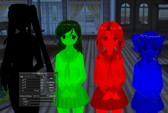 fanybot's tweet photo. #COM3D2 メイドさんの明度を変えるよ MaidMeido GUI Ver 1.00 リリース。暗がりの中での撮影などで、環境光の影響とは別途一人づつ明るさや色合いの調整が可能なスクリプト。カテゴリごとの調整も可能です。細かい調整したい場合はれどめよく読んでね。#Comsh https://t.co/ua8EHYhGL5 https://t.co/f7PQLoamoh