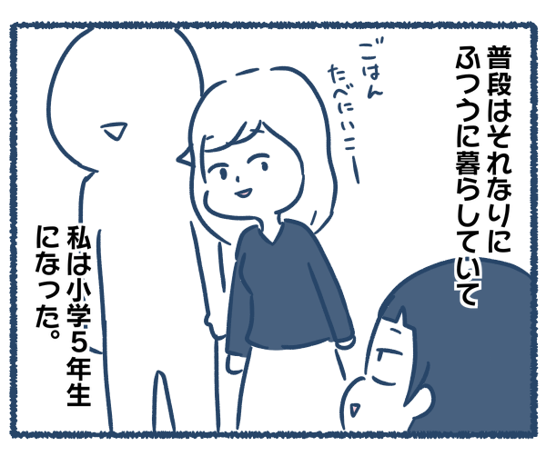 閲覧注意】母の再婚相手が色々とアウトだった話(8・9話)3/4 