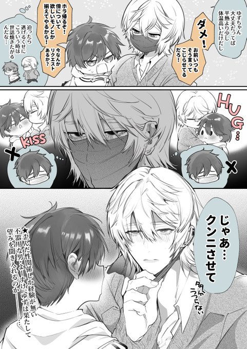 好きな女の子に風邪をうつしたくないけど一緒にいたい不器用なおとこ 