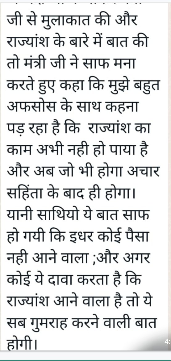 Naushad86252806's tweet photo. मंत्री जी आपका बहुत बहुत धन्यवाद जो आपने मद0आधु0शिक्षको को अंधकार में नही रखा हमें पहले ही ज्ञात था कि राज्यांश नही मिलेगा जब केन्द्र ने 7 साल तक केन्द्रांश नही दिया तो 7 ।आह का राज्यांश कैसे राज्य सरकार दे न्यायपालिम भी तो हमारे हक़ में निर्णय नही ले पाई तो राज नेता तो बस क्या https://t.co/URnWHXWIQI