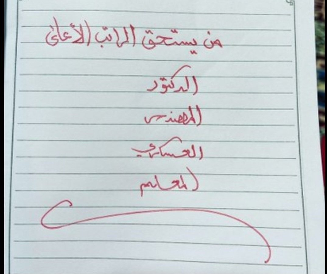حان الوقت لمراجعة دراجات المعلمين بالسلطنة واعطاهم علاوة تدريس لاتقل عن ١٥٠ ريالا عمانيا إذا أردنا فعلا تجويدا لعملية التدريس.
فمهنة التعليم هي من أصعب المهن واشقها واهمها، والإهتمام بالمعلم هو تكريم لهذه المهنة الأساسية في المجتمع وذلك اذا أردنا تعليما متطورا.
المعلم يقضي معظم