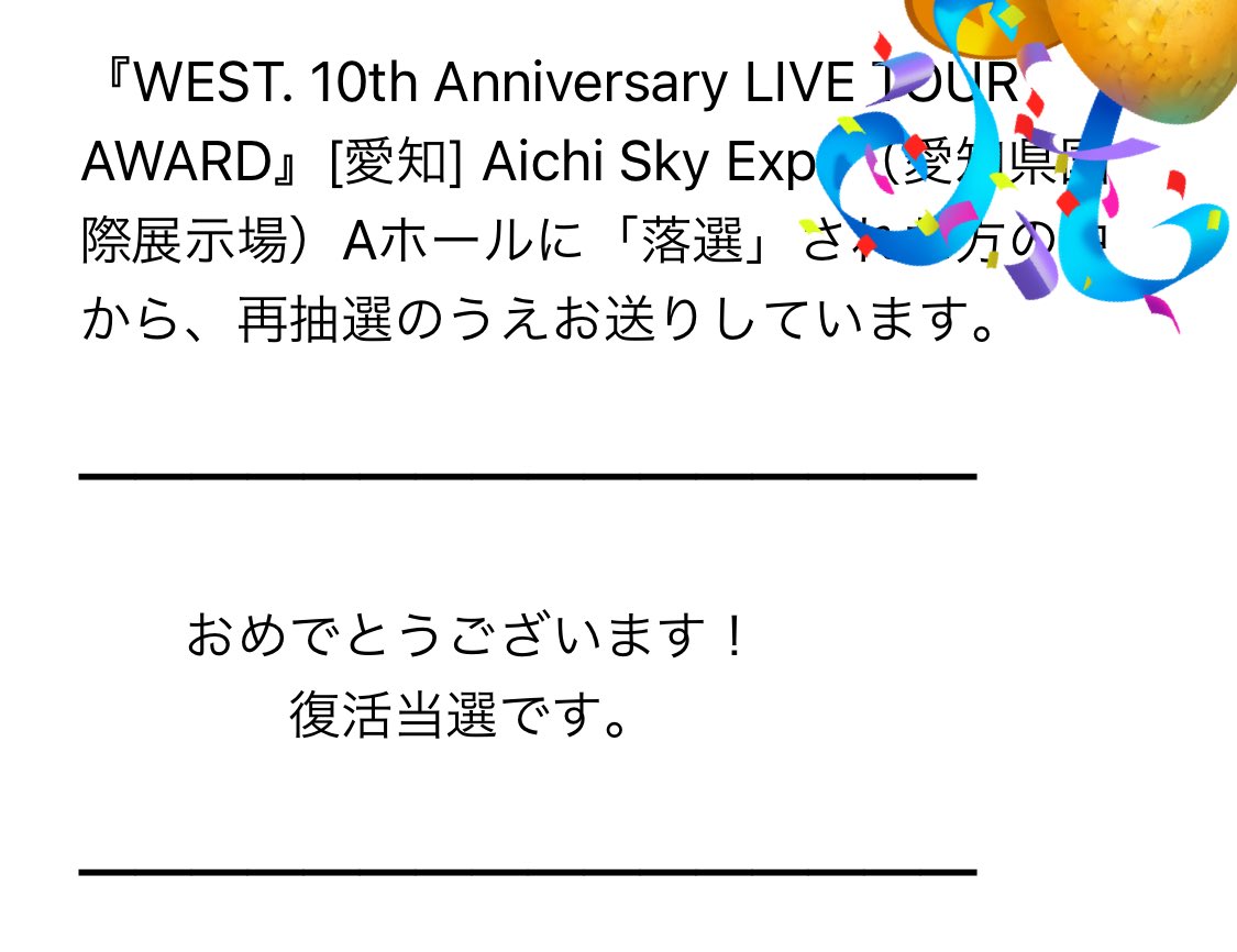 asu_maru82's tweet photo. こんなメール初めて貰った😳
仕事中にめっちゃビビったよ！
やった会える🌈✨
 #AWARD_TOUR https://t.co/pZuXseWxYB
