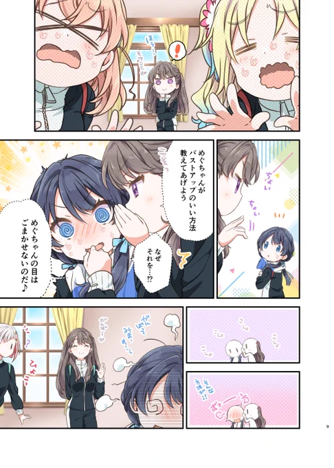 【#僕ラブ41 新刊②】『心鏡の向こう側』(3/3)

「おっきいのも好き～」
すべては綴理のこの一言から始まった。
※濃いエロ描写はありません

フルカラー漫画。

🍈予約
https://t.co/mT2nkkttKk 