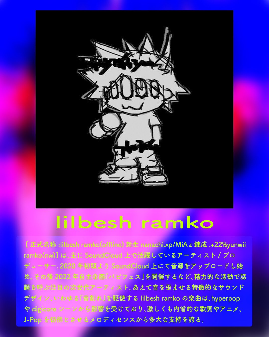 必ずプロフィール読んでください★nomiページ 書類送検一向聴 白文字 / 何屋未来 / なにやみらい