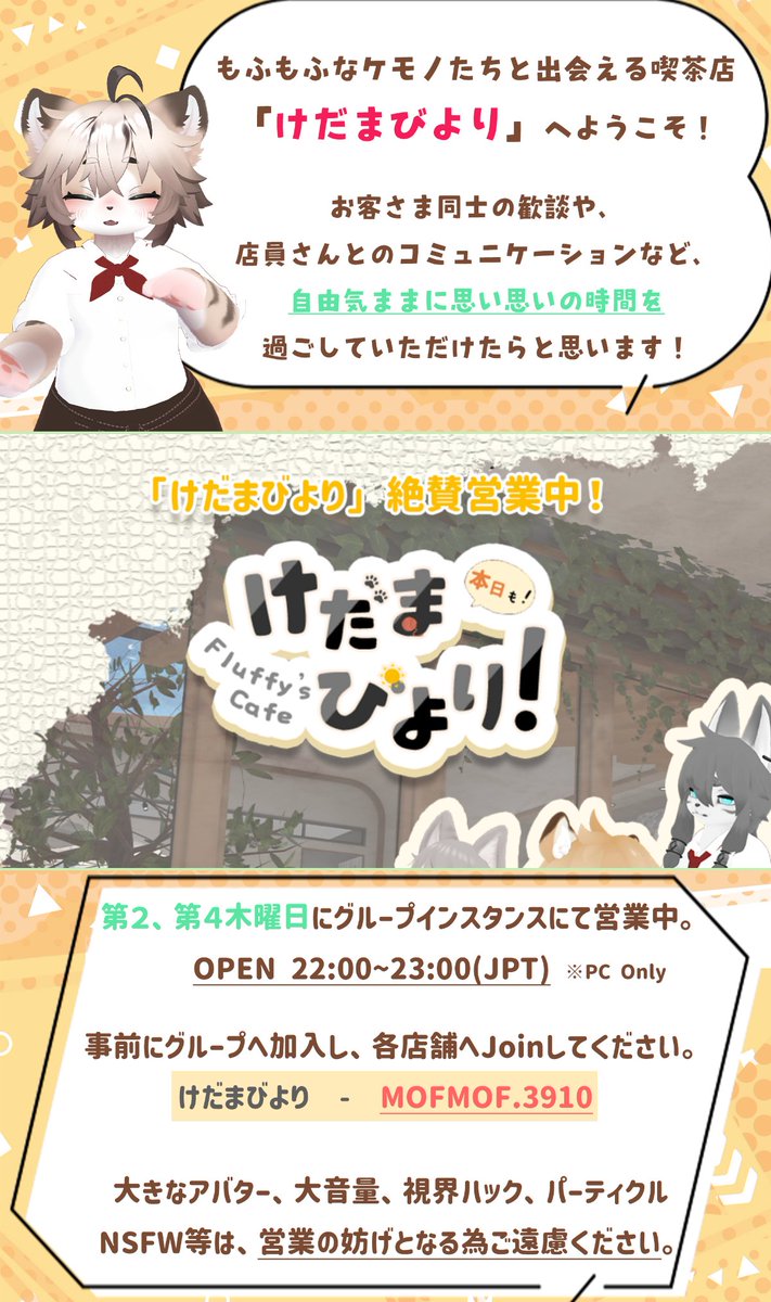 Fluffy's Cafe けだまびより tweet media