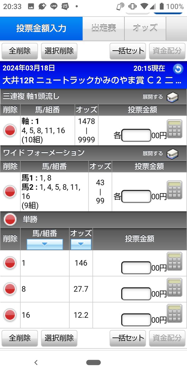 大井ファイナル👊

パドック断然⑧でした
最初の予想⑯①④
単勝①⑧⑯です