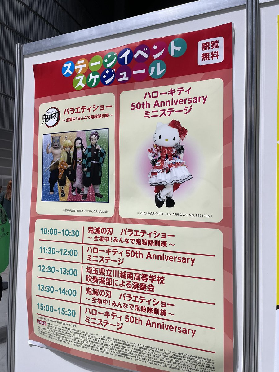 vivid_violet7's tweet photo. ハローキティ50th anniversary🎀
ミニステージが昨日よりスタート！
MCトップバッターを務めさせていただきました🍎😊✨沢山の方に見て頂きたい、キティちゃんの歌あり・ダンスあり・ゲームありの楽しいショーです🙌🏻
素敵なアニバーサリーイヤーをみんなで楽しみましょう〜🥰💕
#HelloKitty50th https://t.co/AsnOZUIJlp
